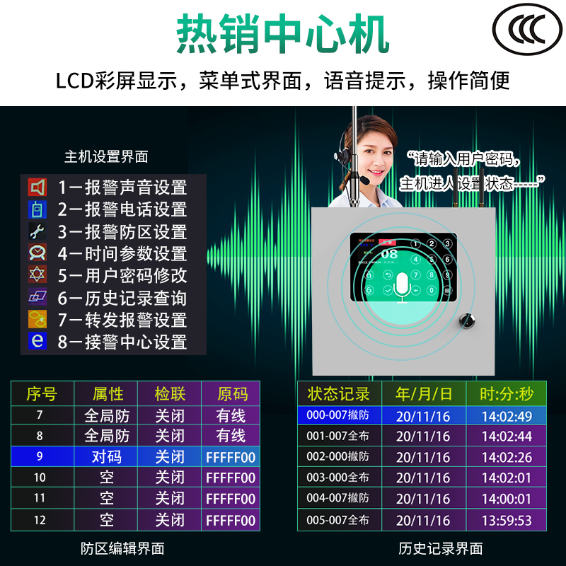 工程網(wǎng)絡(luò)報警主機HB-G1000-4G